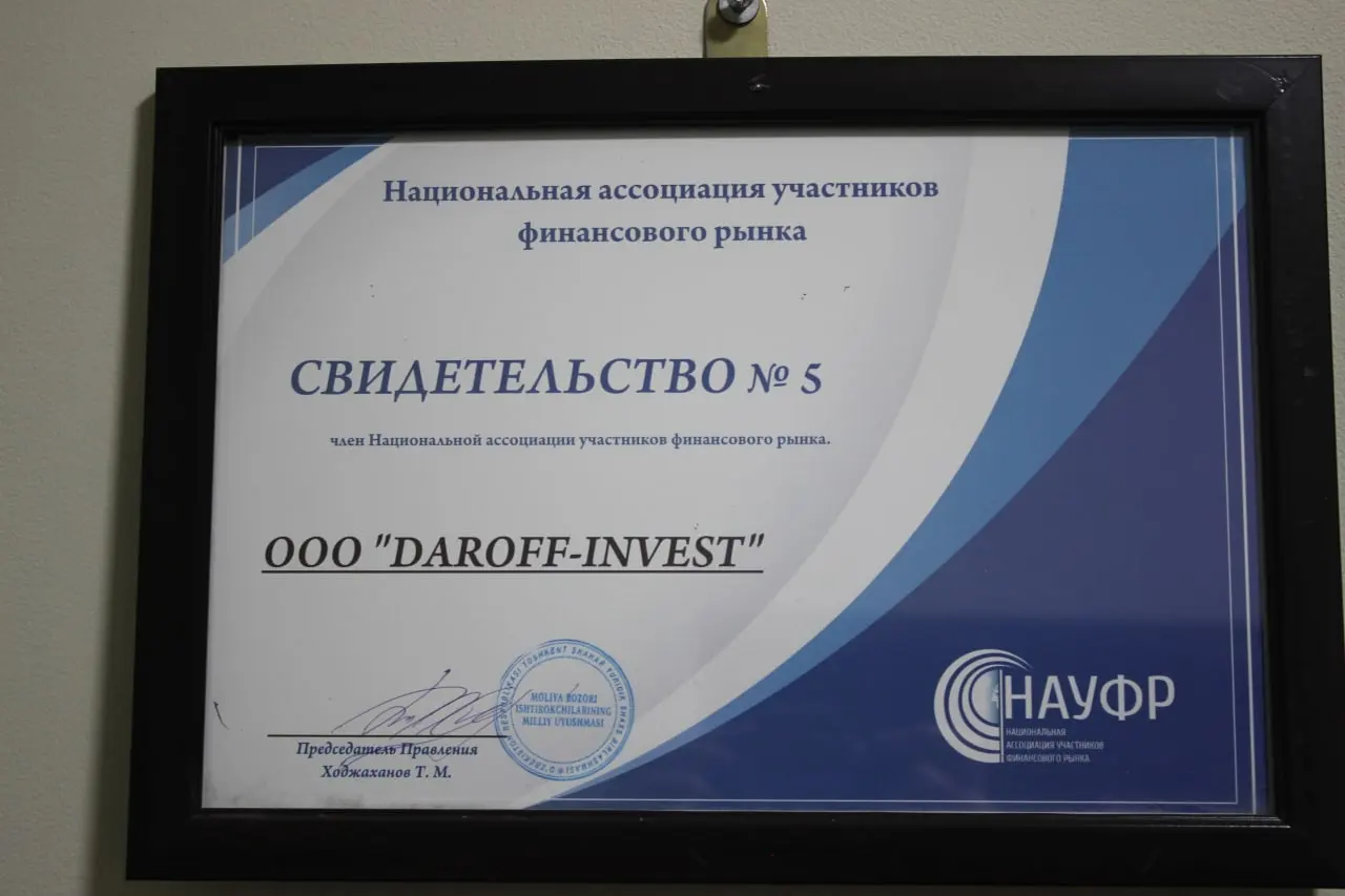 Архивный документ DAROFF INVEST — изображение 1