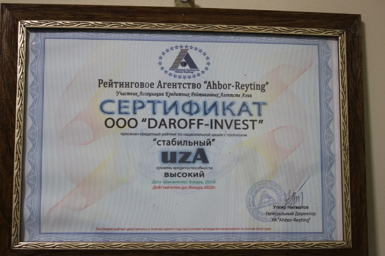 Архивный документ DAROFF INVEST — изображение 10