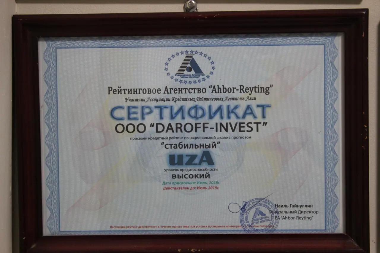 Архивный документ DAROFF INVEST — изображение 2