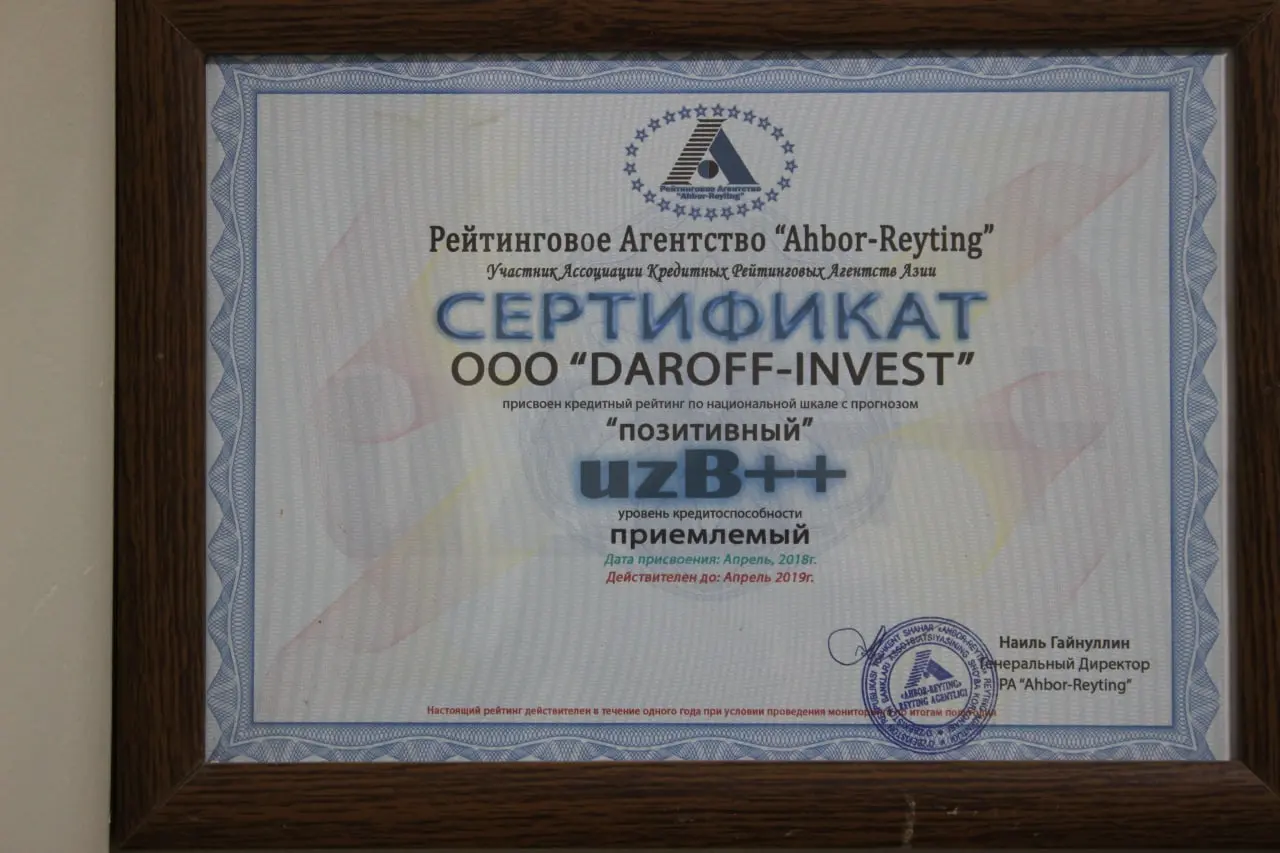 Архивный документ DAROFF INVEST — изображение 3