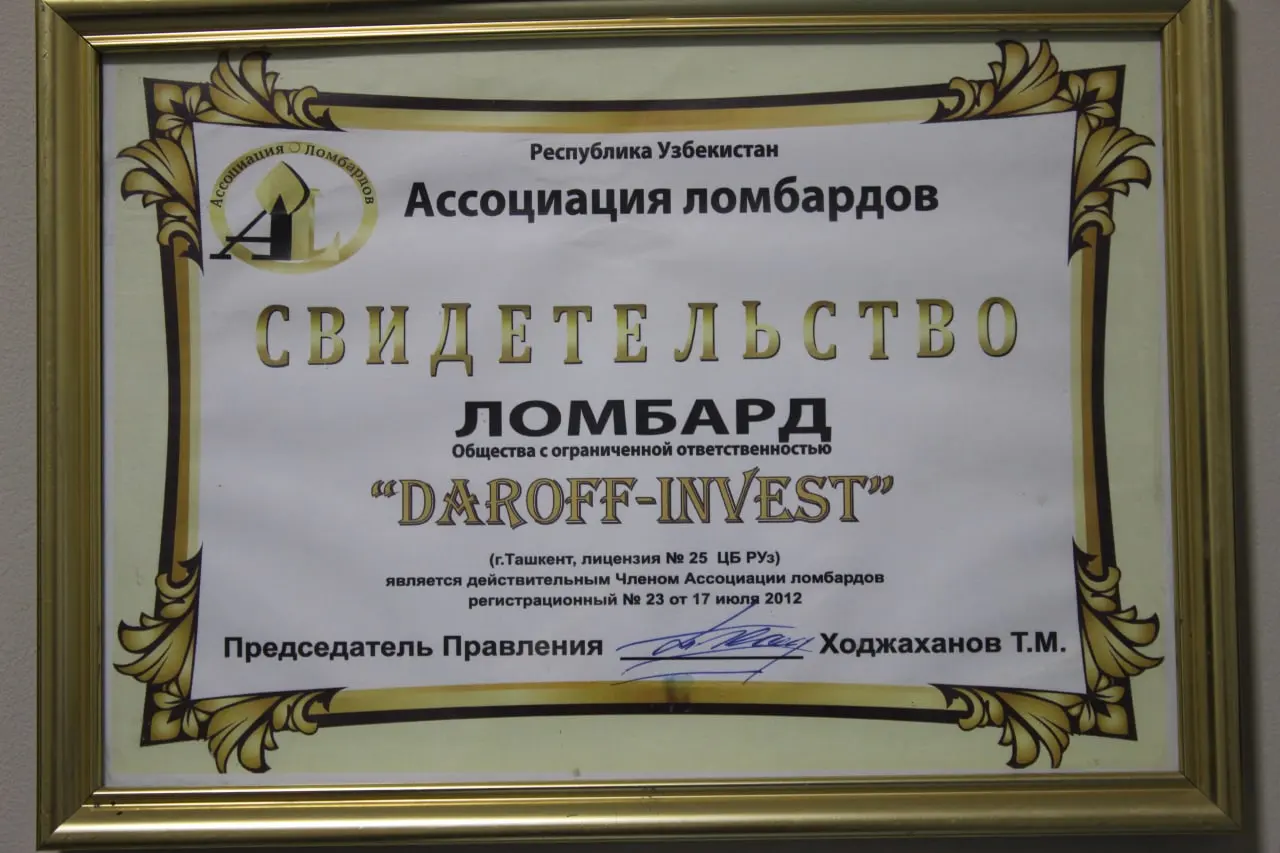 Архивный документ DAROFF INVEST — изображение 5